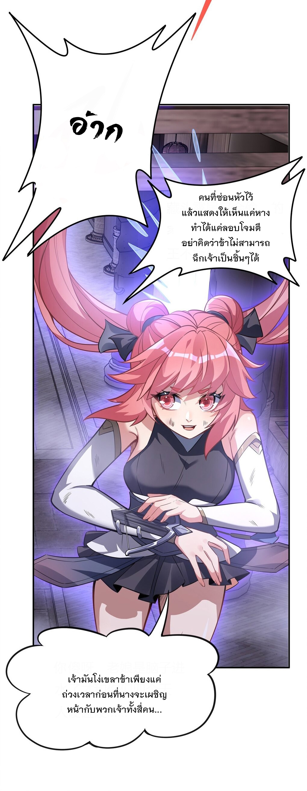 ศิษย์ของข้าล้วนมีอนาคตที่ยิ่งใหญ่ (ชนจีน) ตอนที่ 66 หน้า 9