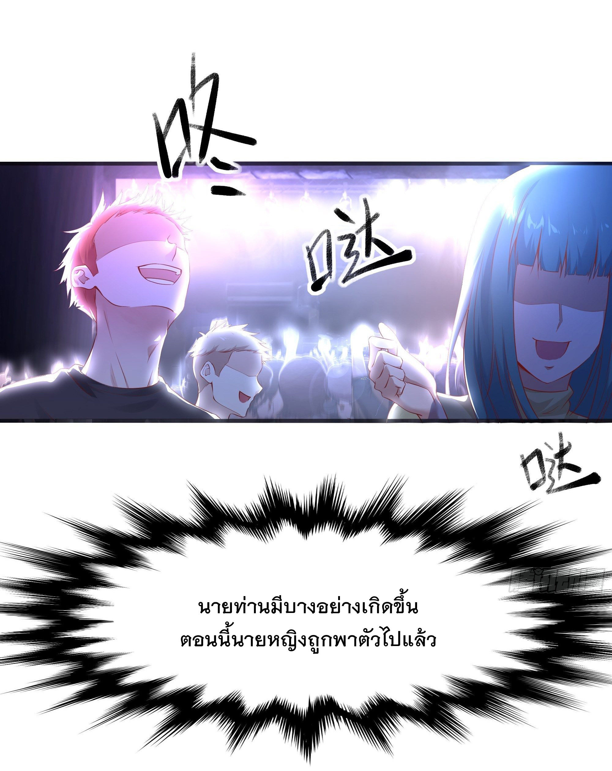 พ่อของฉันเป็นเทพสงครามที่แข็งแกร่งที่สุด ตอนที่ 10 หน้า 24