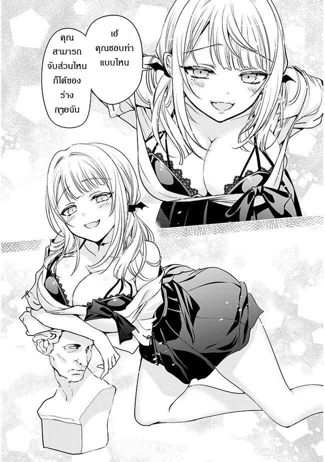 moteharune,ashiya-kun ตอนที่ 1 หน้า 23