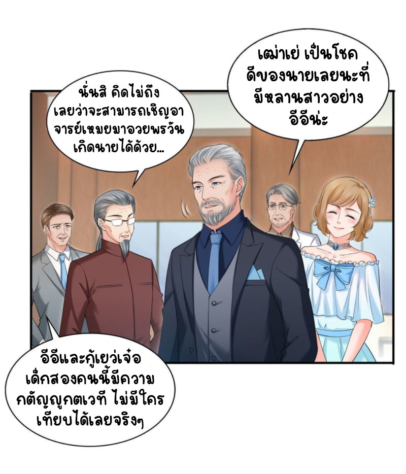 (ชนจีน)Perfect Secret Love The Bad New Wife Is a Little Sweet ตอนที่ 86 หน้า 12