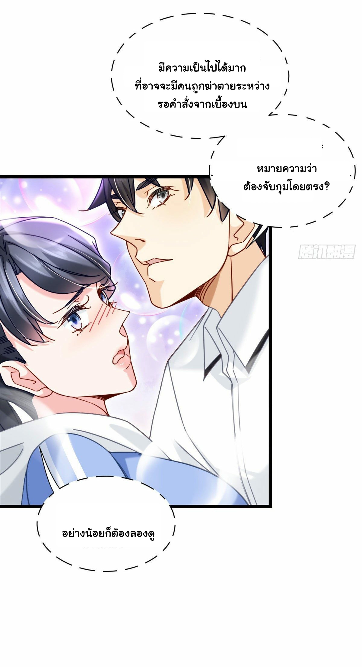 The new best all-rounder  ผู้แข็งแกร่งรอบด้าน ตอนที่ 26 หน้า 13