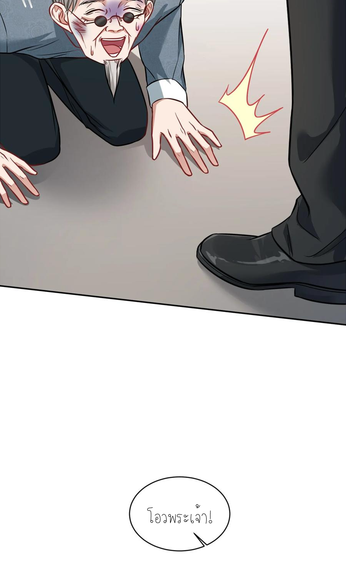 ผมไปเกาะสาวสวยกิน, แต่ตอนนี้ฉันเป็นคนร่ำรวยแล้ว~ ตอนที่ 69 หน้า 40