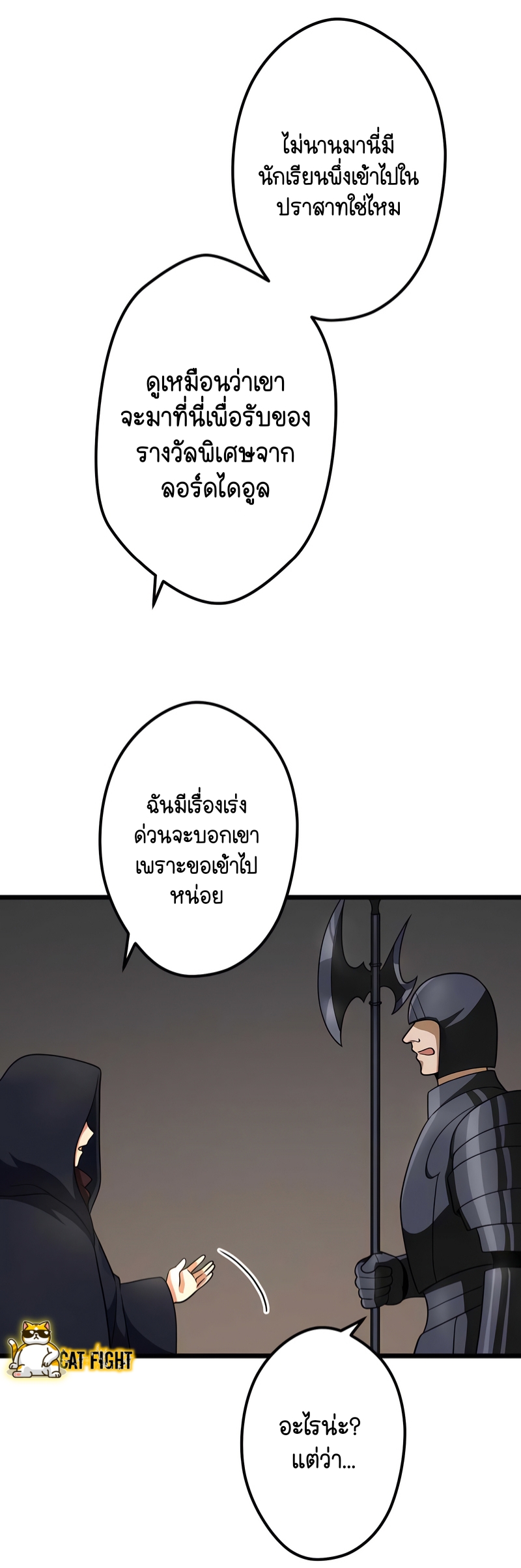 ฉันกลับชาติมาเกิดใหม่เป็นก็อบลินระดับ SSS ตอนที่ 20 หน้า 28