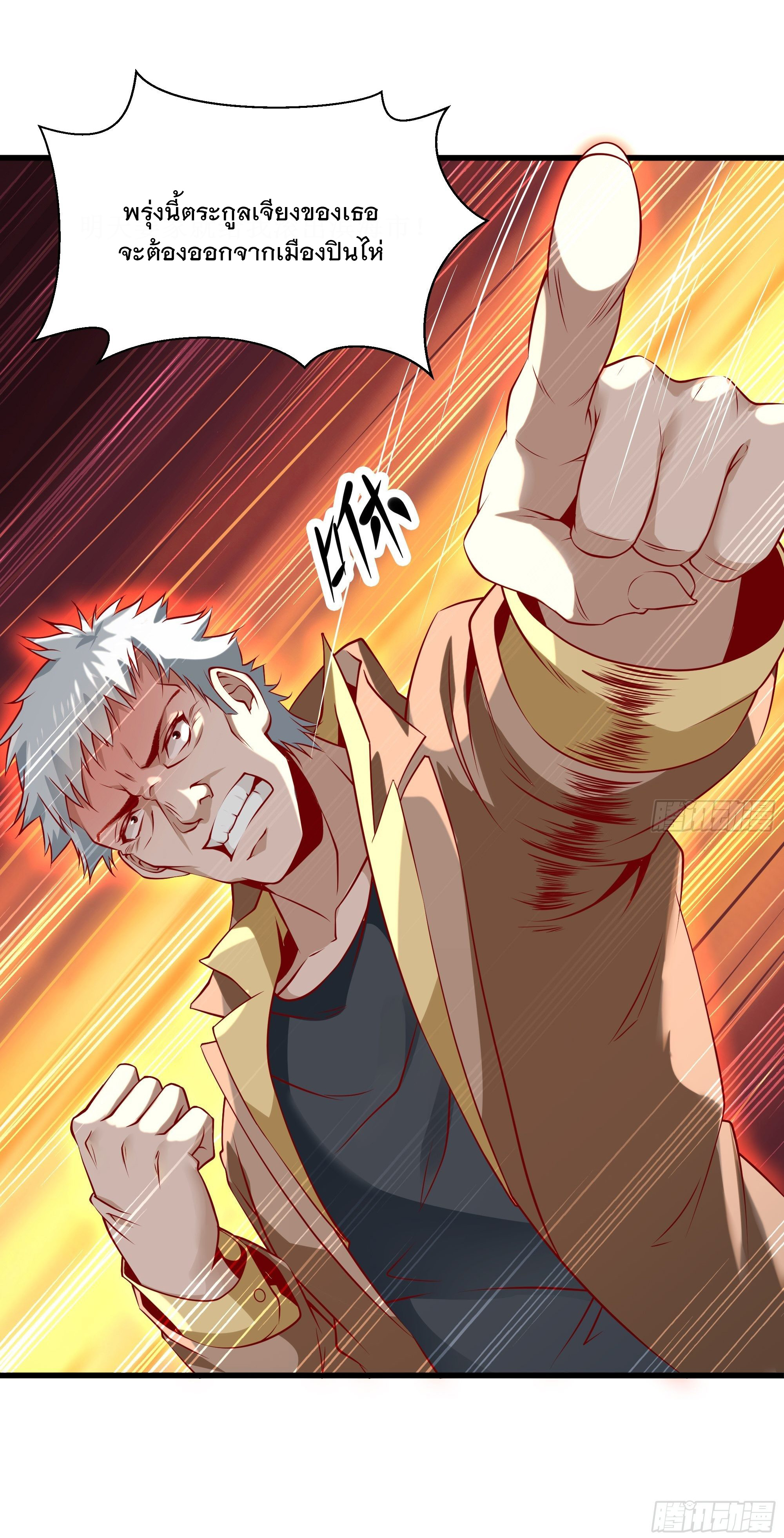 พ่อของฉันเป็นเทพสงครามที่แข็งแกร่งที่สุด ตอนที่ 37 หน้า 18