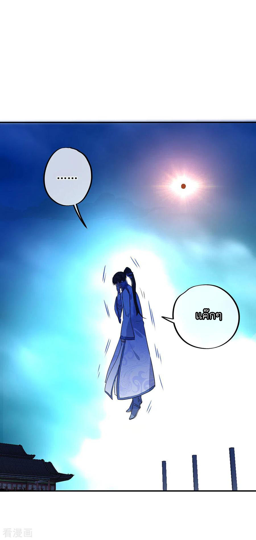 peerless battle spirit ตอนที่ 243 หน้า 26