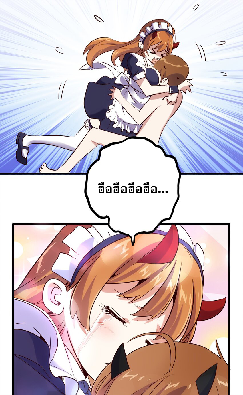 Training With The Demon King ตอนที่ 1 หน้า 67