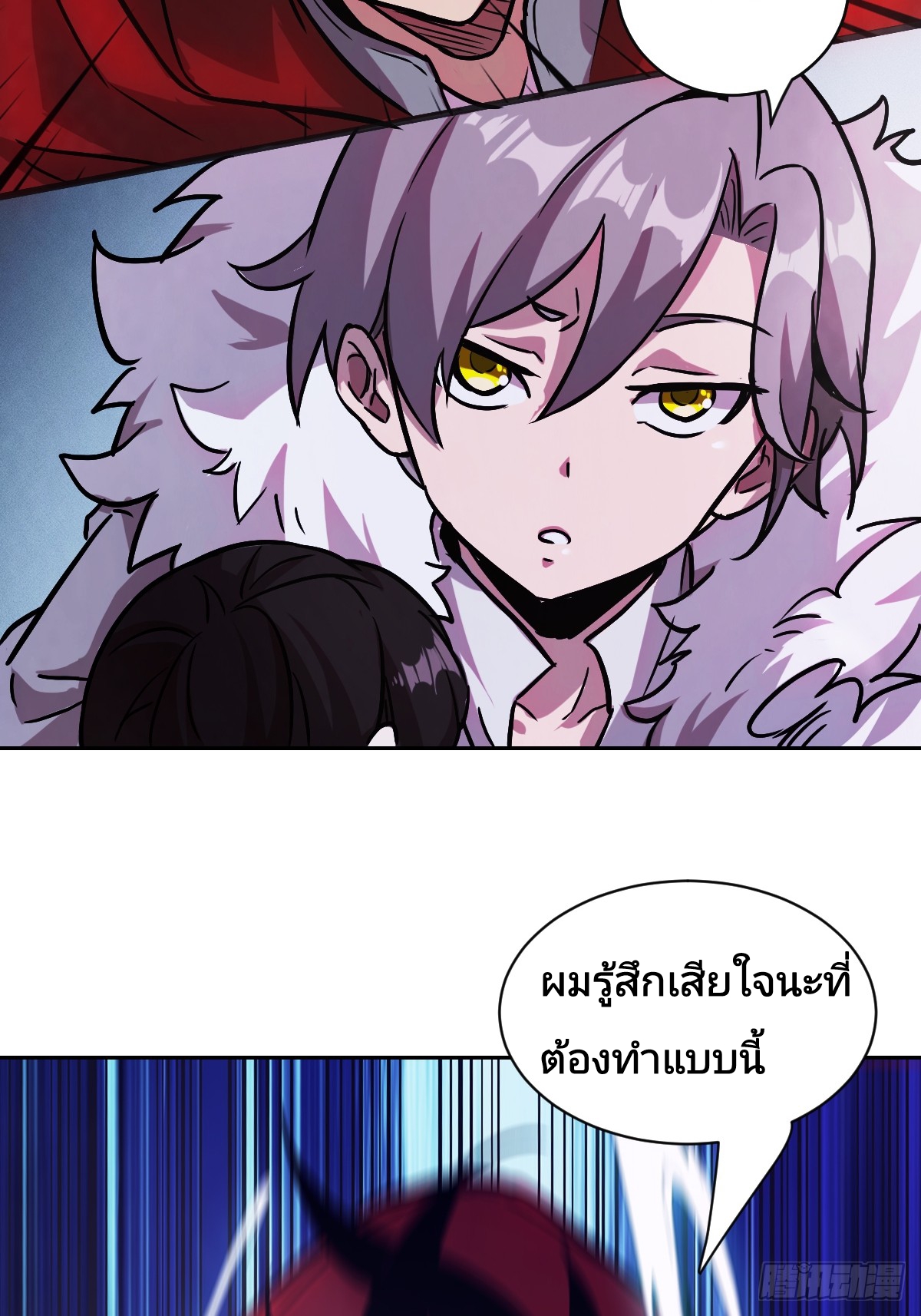 Left Handed Mutation แขนซ้ายของฉันเกิดการกลายพันธุ์ ตอนที่ 3 หน้า 7