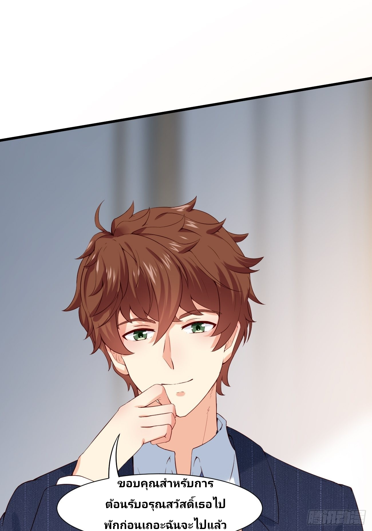 ฉันสุ่มตัวตนใหม่ทุกสัปดาห์ ตอนที่ 9 หน้า 7
