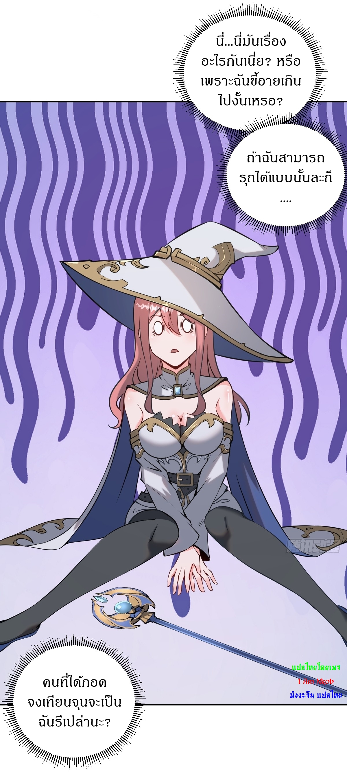 The Last Cultivator ผู้บำเพ็ญเซียนคนสุดท้าย ตอนที่ 16 หน้า 5