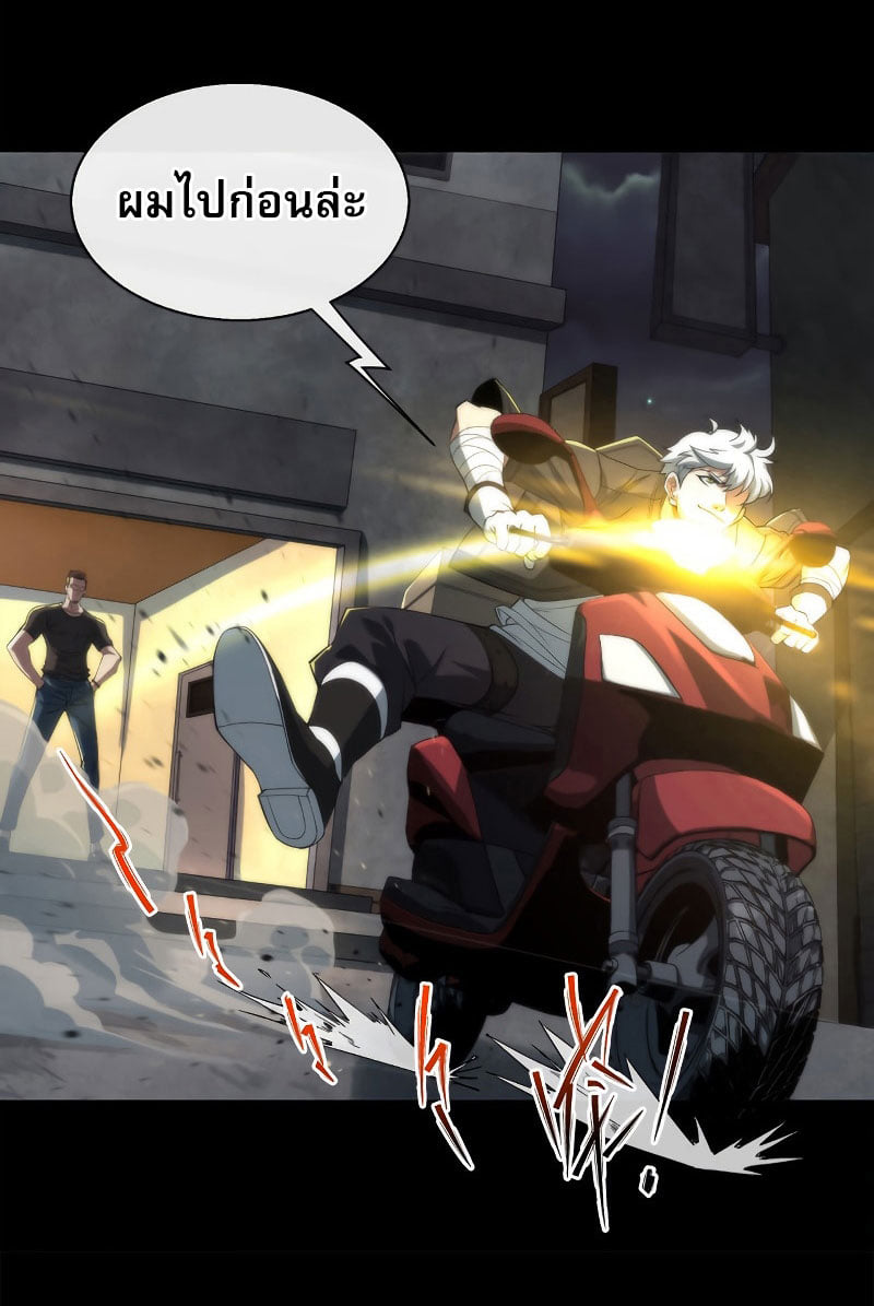 ราชาแห่งอักษรรูน ตอนที่ 2 หน้า 40