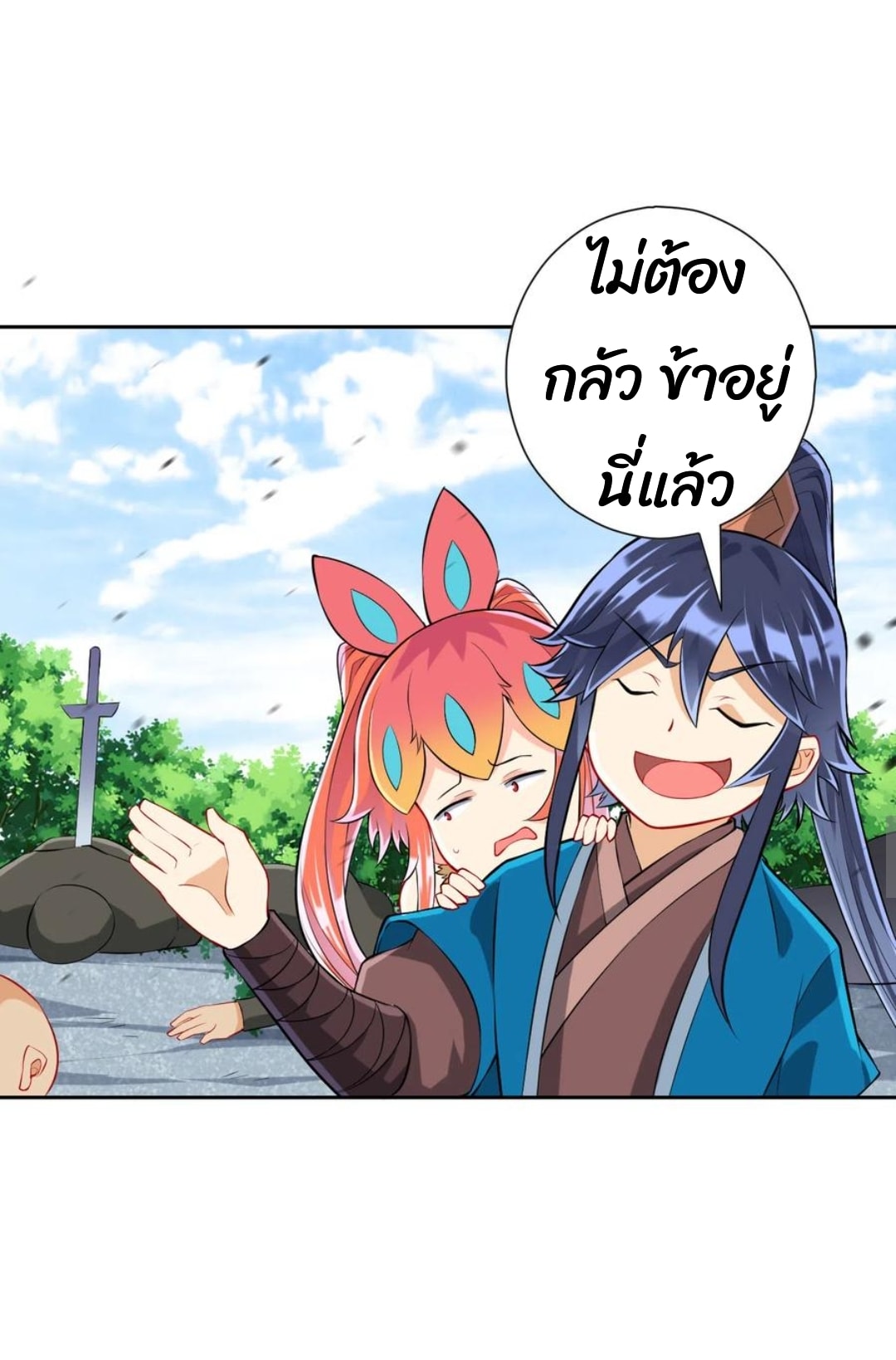 ข้ารับใช้ชั้นหนึ่ง ตอนที่ 147 หน้า 13