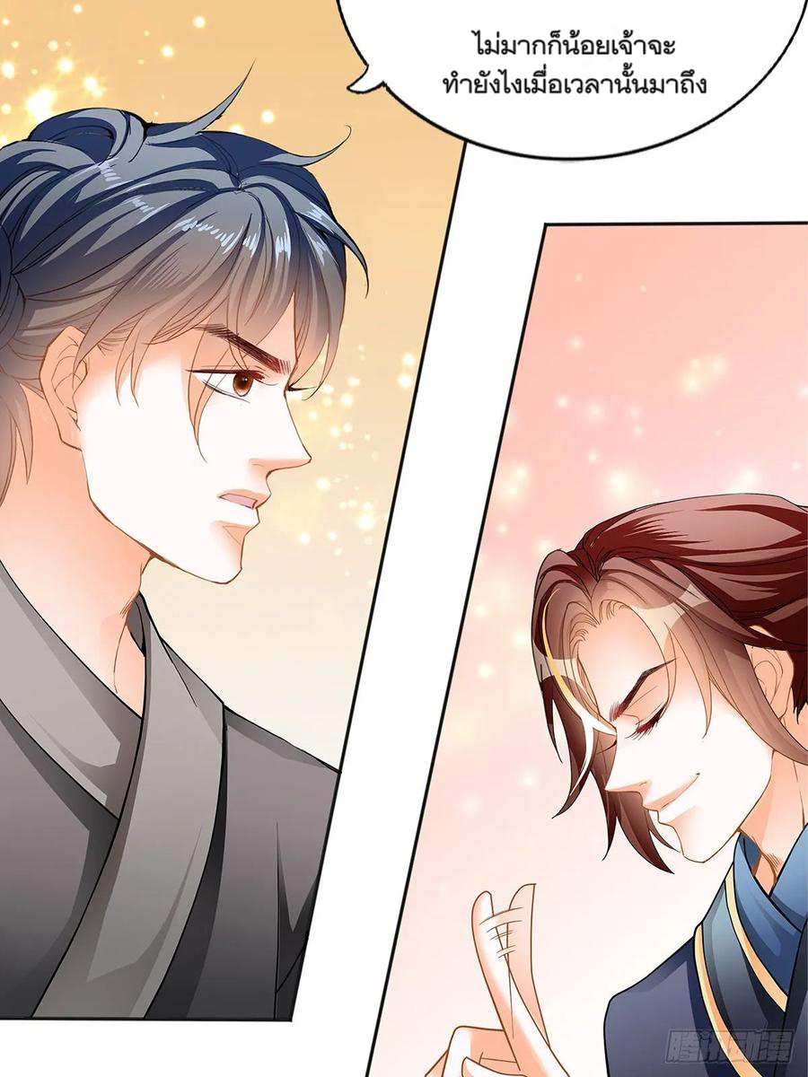 Nine Stars Overlord Body ตอนที่ 14 หน้า 11