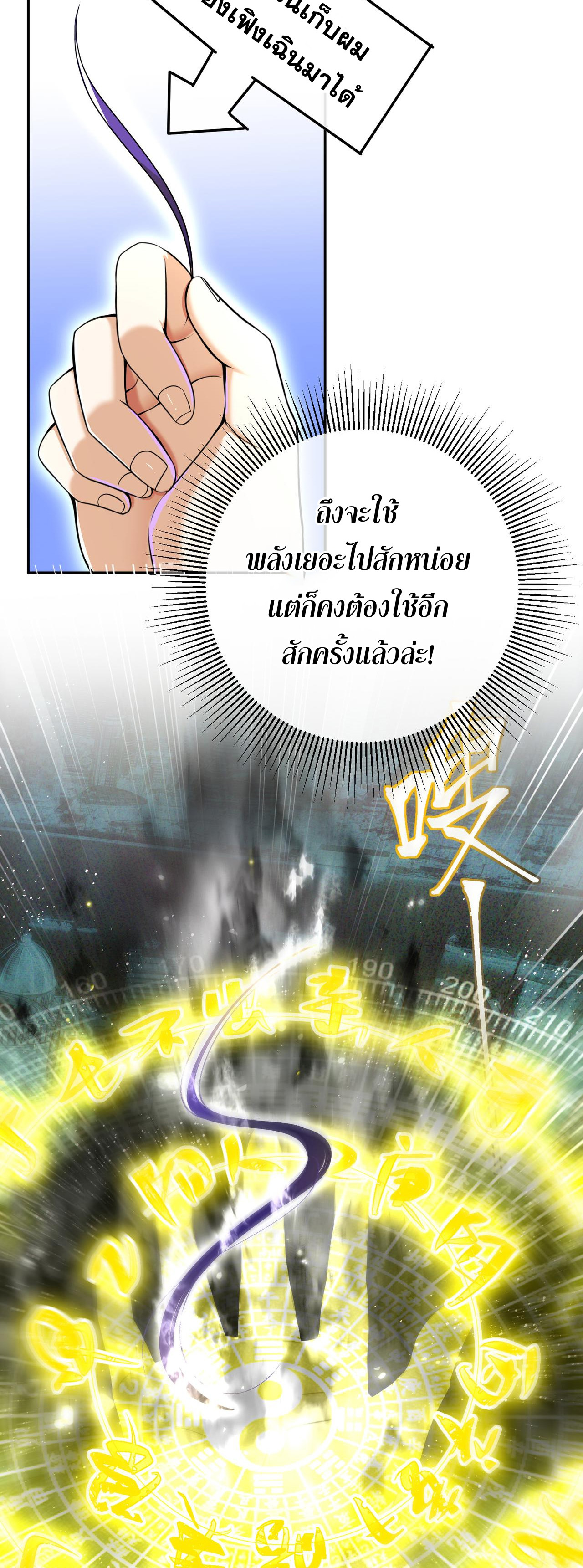แฟนของผมทั้งสวยและรวยมาก ตอนที่ 32 หน้า 3