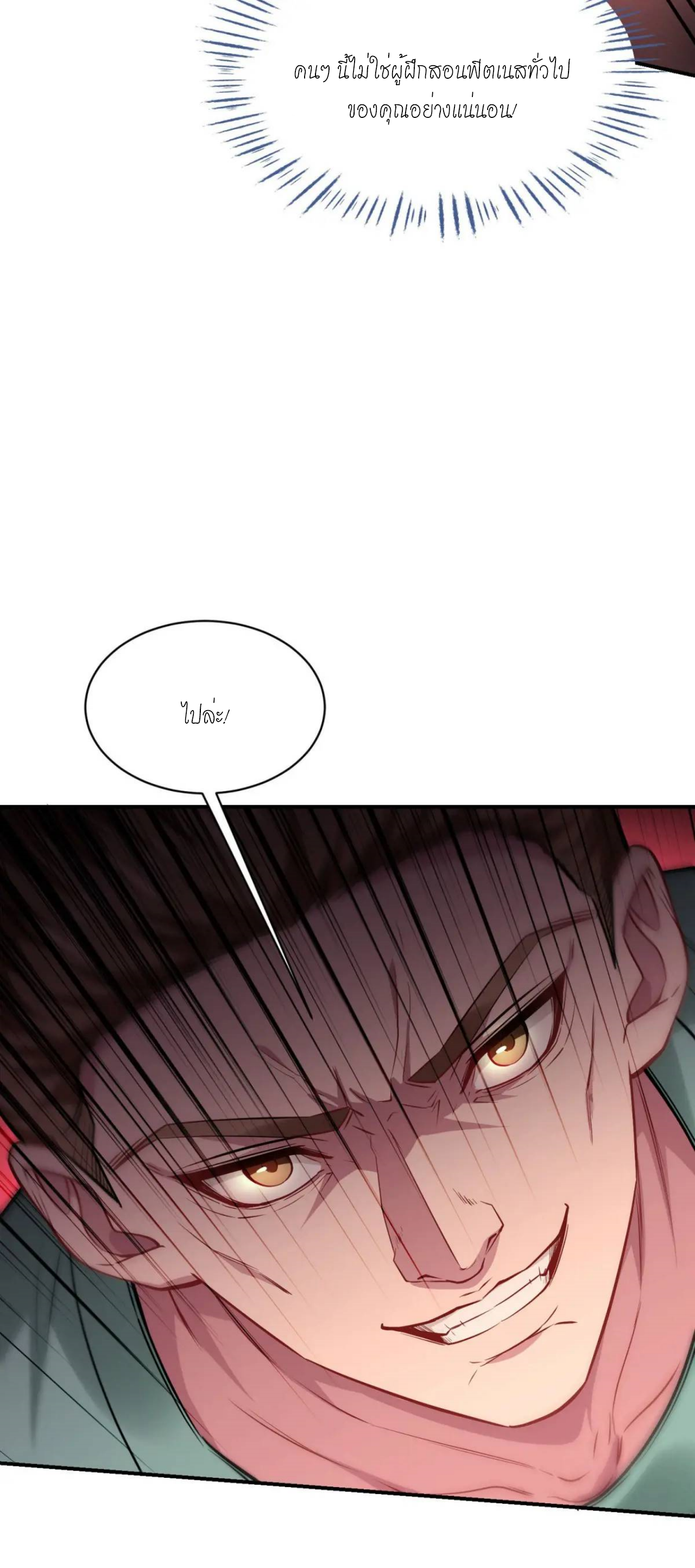 ผมไปเกาะสาวสวยกิน, แต่ตอนนี้ฉันเป็นคนร่ำรวยแล้ว~ ตอนที่ 53 หน้า 41