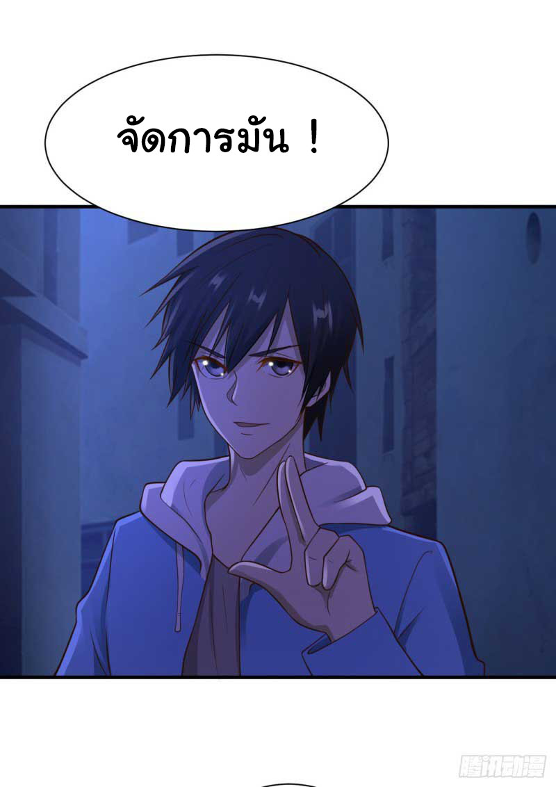 ยัยผู้หญิงคนนี้ ก็คือแฟนสาวของผม ตอนที่ 22 หน้า 22