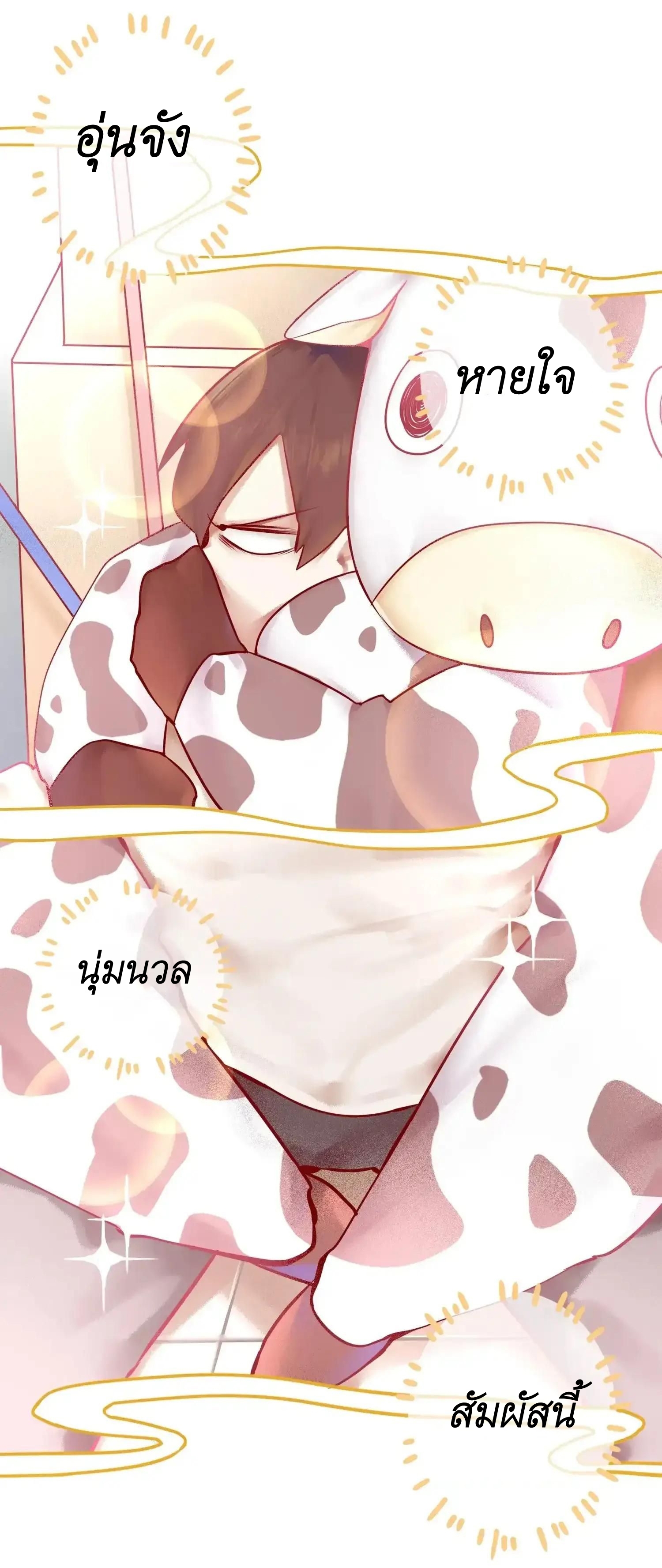 Read Miss, Don’t Livestream It! ตอนที่ 5 หน้า 16