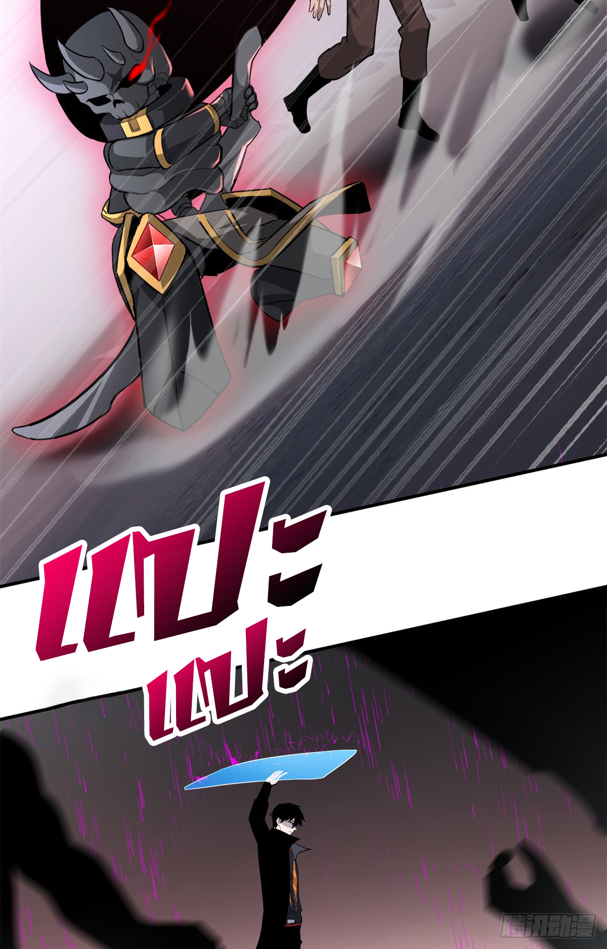 โคตรเทพร้านสัตว์อสูร ตอนที่ 122 หน้า 18