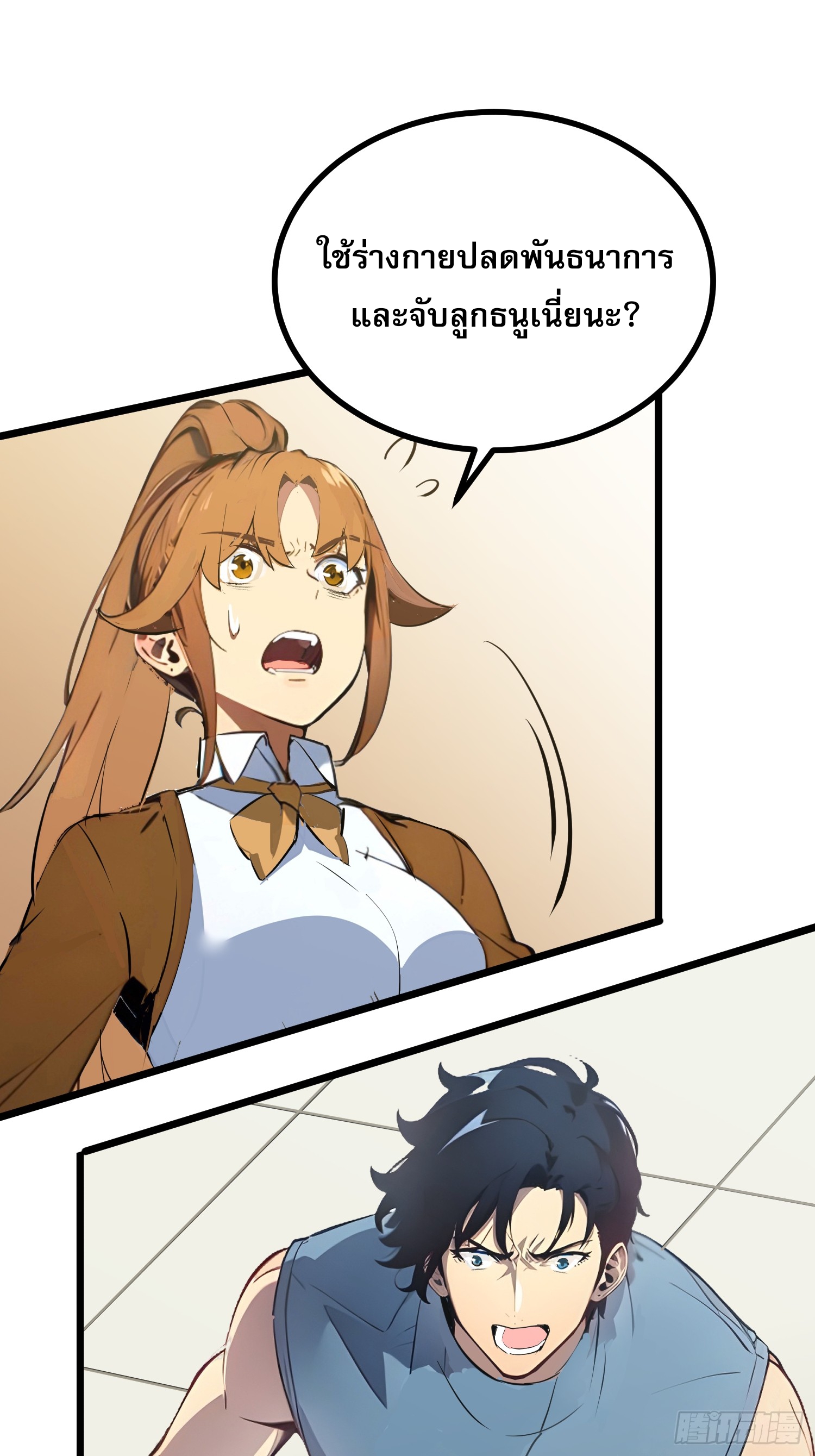 เปลี่ยนอาชีพเหมือนกันแต่สกิลของผมดันเป็นเวทย์ต้องห้ามทั้งหมด ตอนที่ 11 หน้า 17