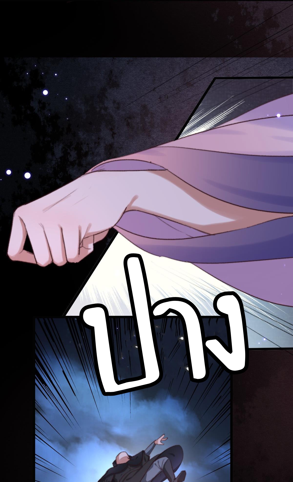 นักอัญเชิญไร้เทียมทาน ตอนที่ 3 หน้า 6