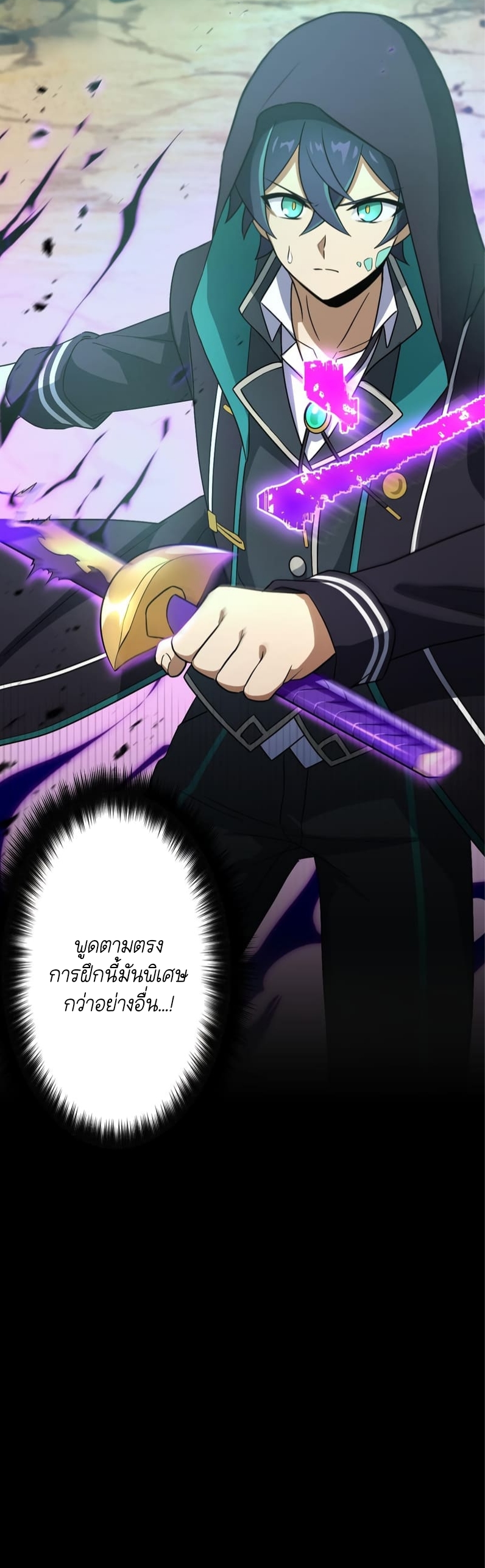 ฉันกลับชาติมาเกิดใหม่เป็นก็อบลินระดับ SSS ตอนที่ 48 หน้า 52