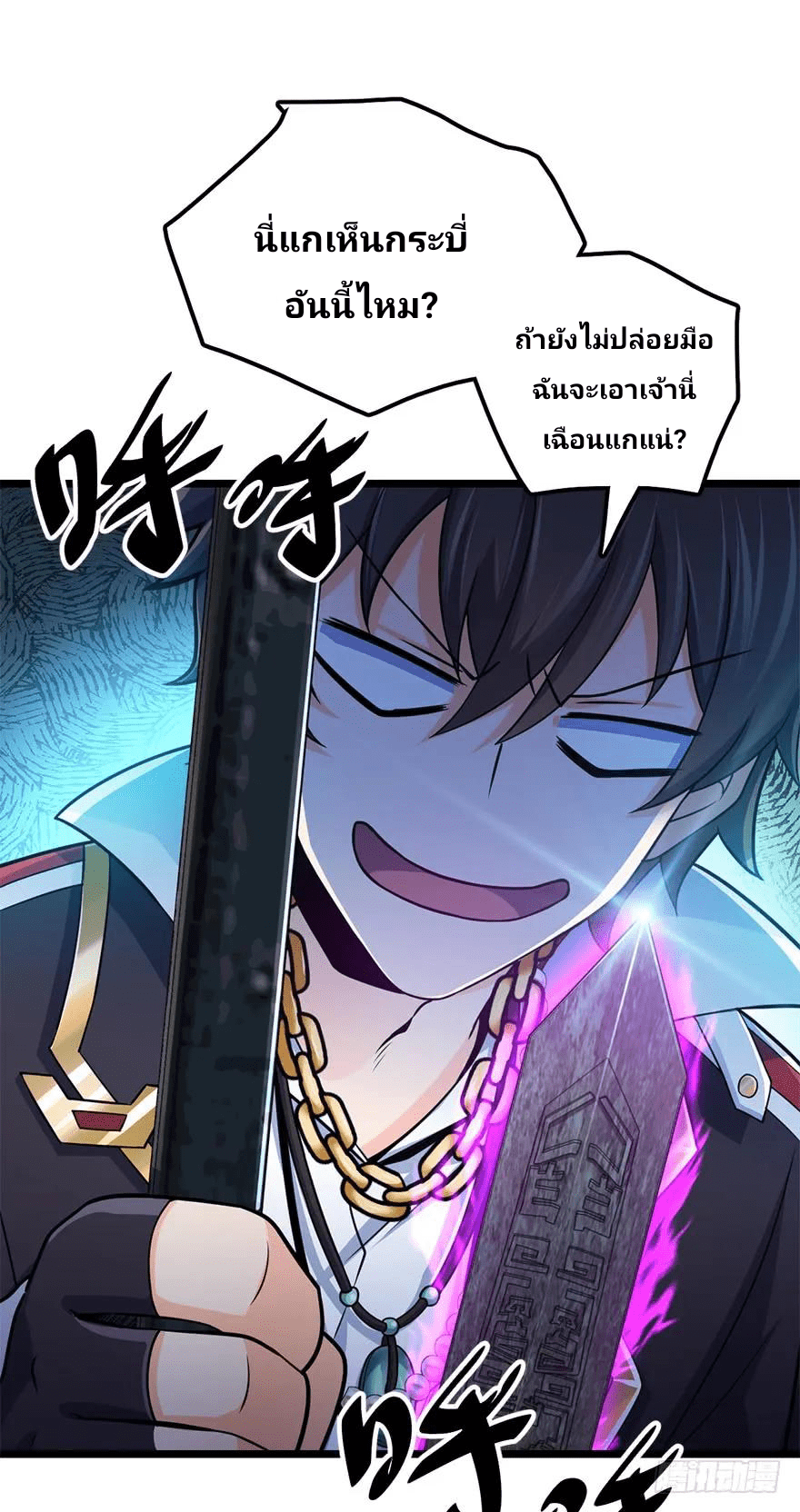 The new life of the Kuan King-ชีวิตใหม่ของราชาจอมกวน ตอนที่ 46 หน้า 68