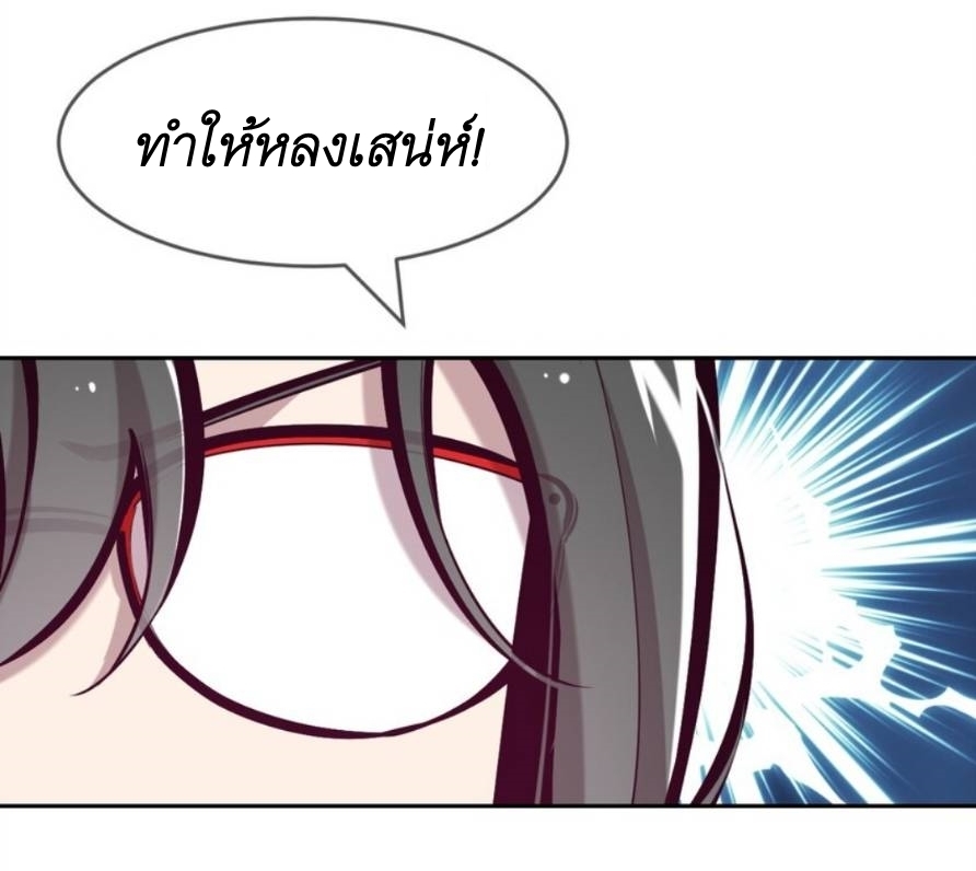 Demon x Angel can't get along! ตอนที่ 80 หน้า 11