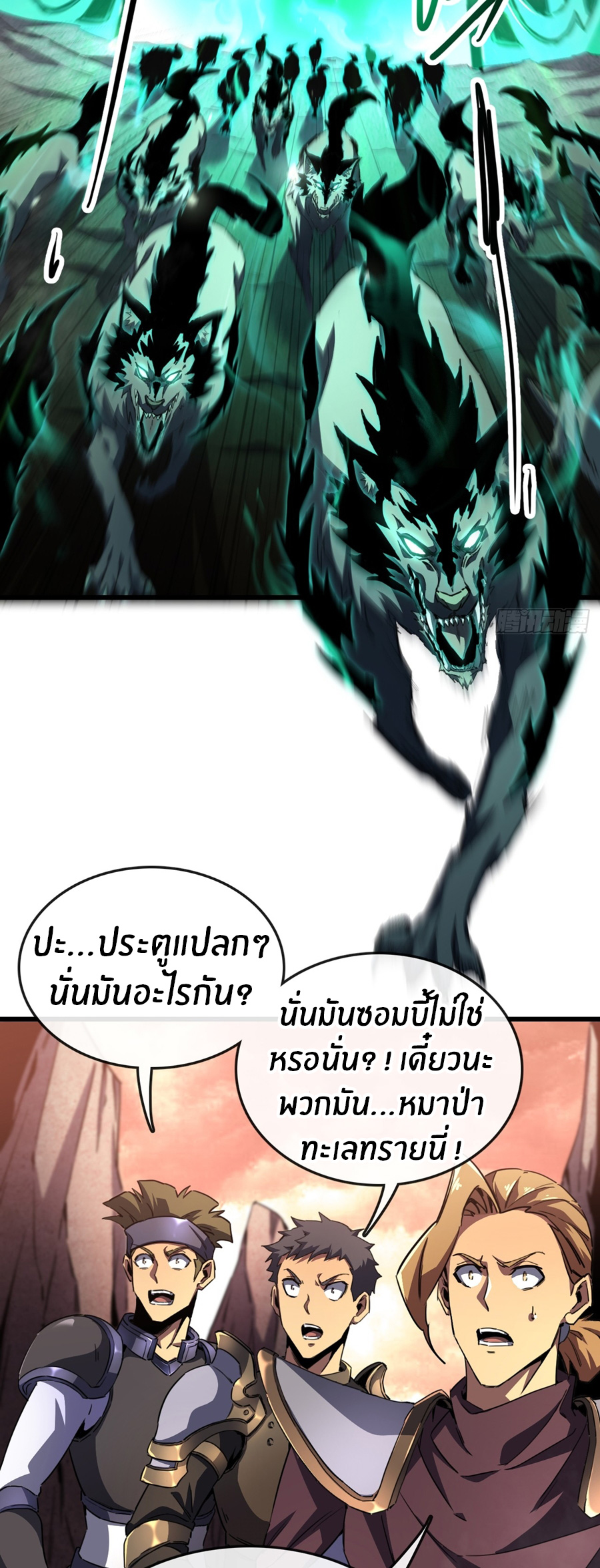 นักอัญเชิญ ในโลกกลายพันธุ์ ตอนที่ 3 หน้า 32