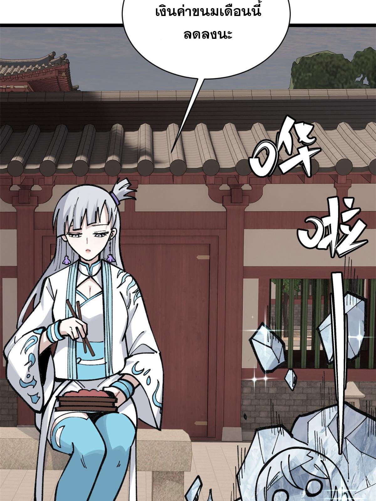 นิกายที่แข็งแกร่งที่สุด (ทันจีน) ตอนที่ 145 หน้า 50