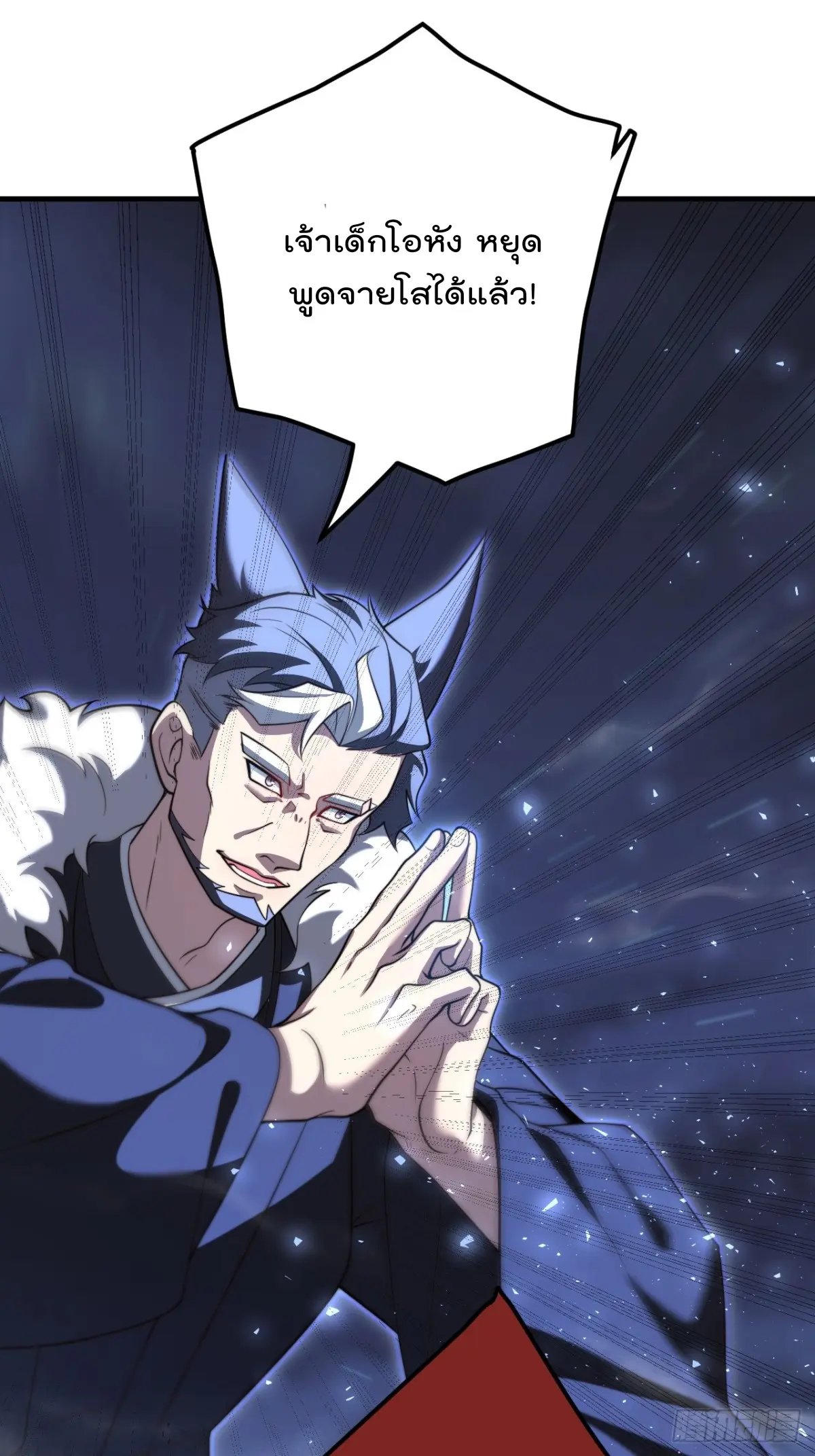 ตัวแปรจุติ ตอนที่ 115 หน้า 14