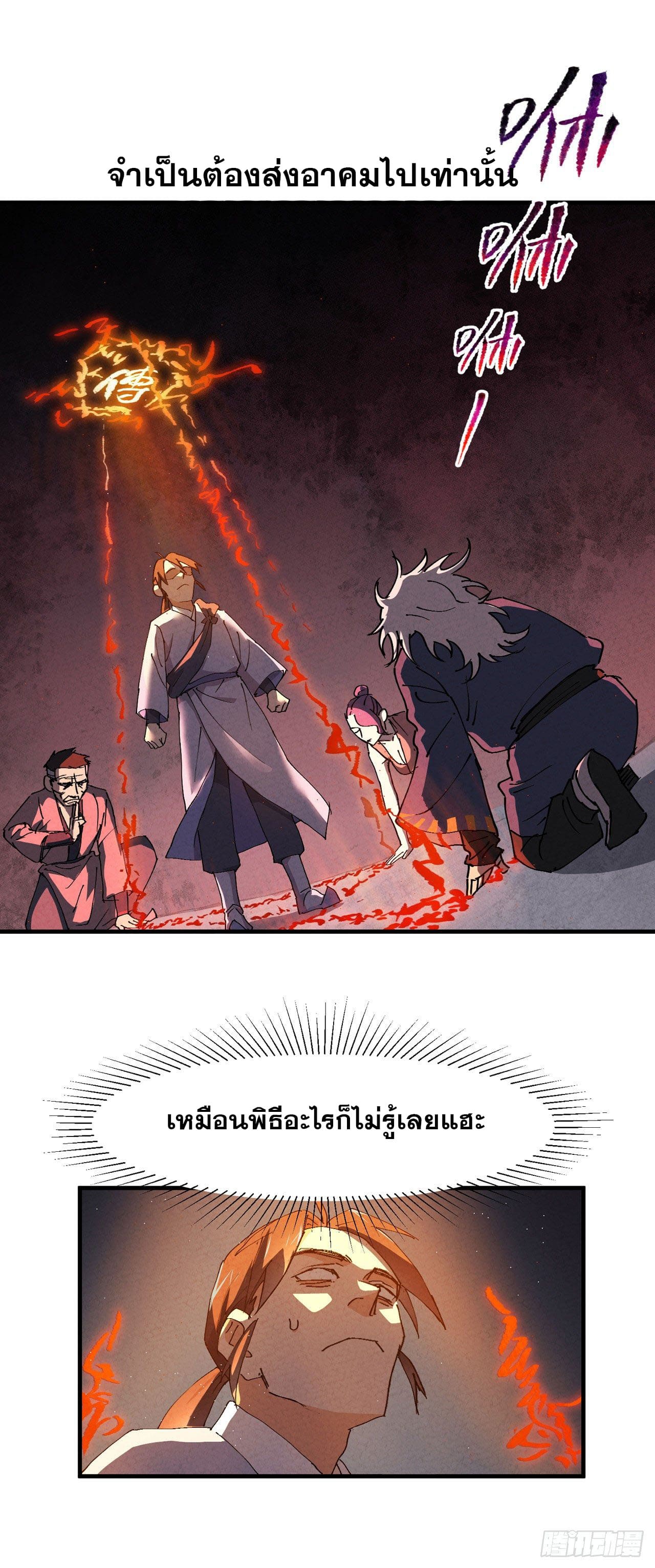 ระบบพัฒนาสุดแข็งแกร่ง ตอนที่ 8 หน้า 15