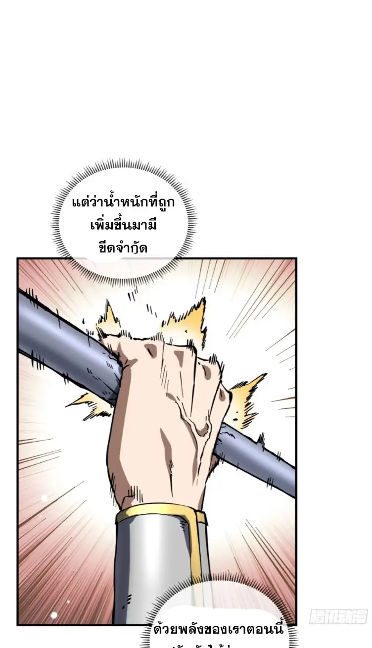 Debt to a Dark God เป็นหนี้มหาศาล ผมถูกบังคับให้เป็นคนทำงานให้เทพมาร ตอนที่ 5 หน้า 32