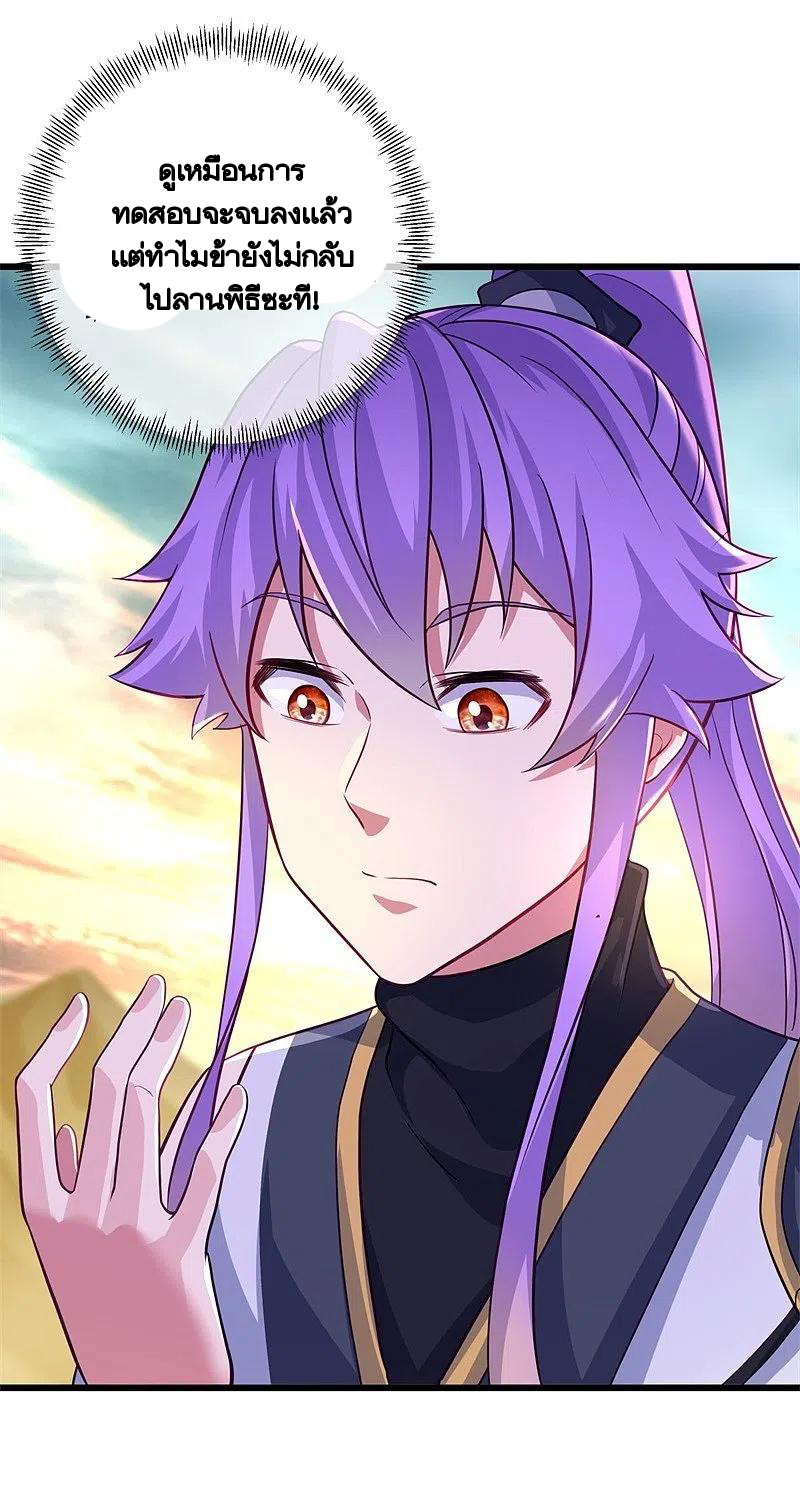 peerless battle spirit ตอนที่ 393 หน้า 38