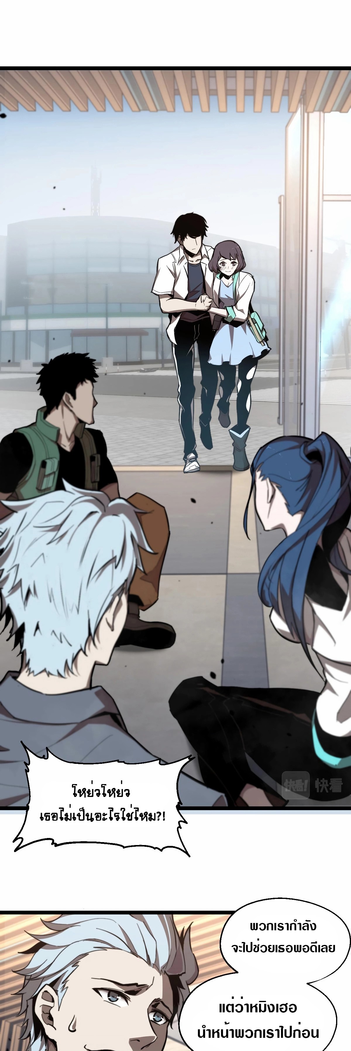 Super Evolution ตอนที่ 7 หน้า 11