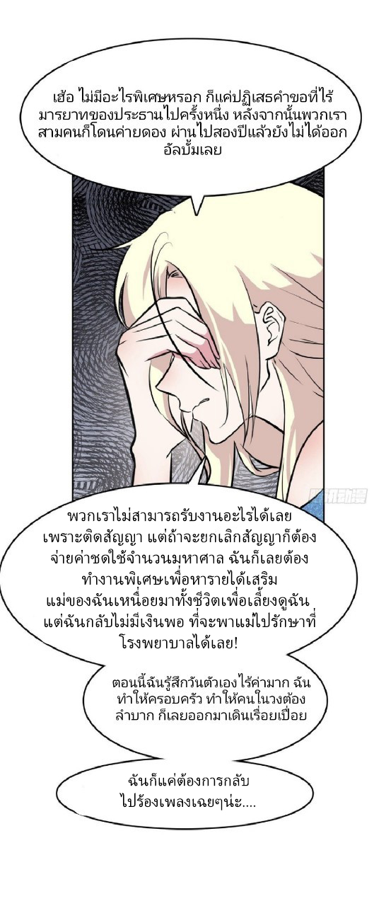 การเกิดใหม่ของพระเจ้ากับระบบผลาญเงินสุดกาว ตอนที่ 6 หน้า 8