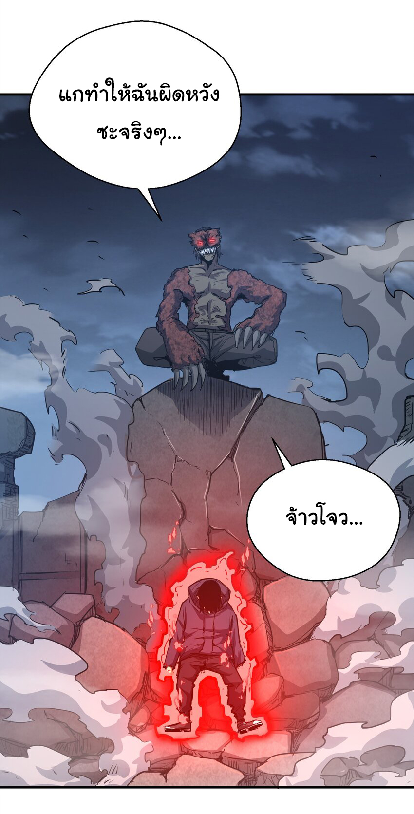 กลับมาเกิดใหม่ในยุคก่อนวันสิ้นโลก! ตอนที่ 13 หน้า 26