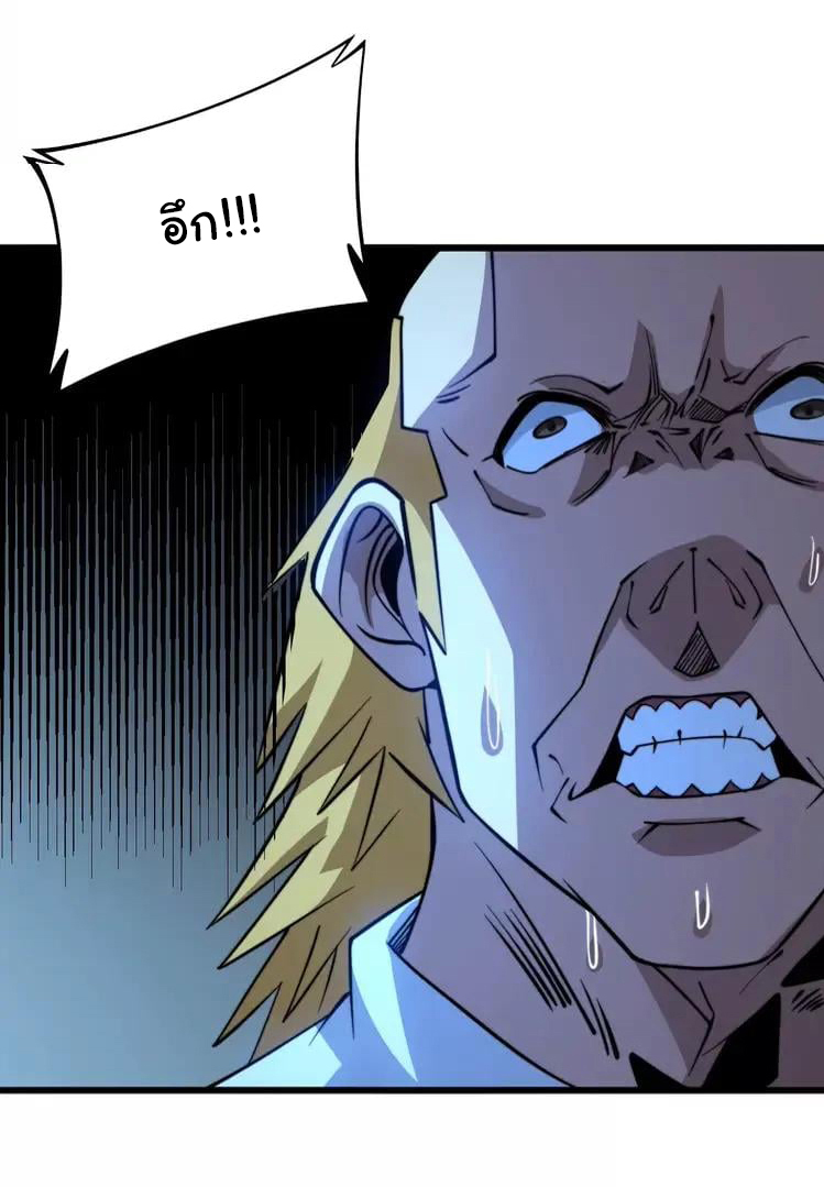 Bad Hand Witch Doctor สุดยอดพ่อมดหมอผี ตอนที่ 263 หน้า 23