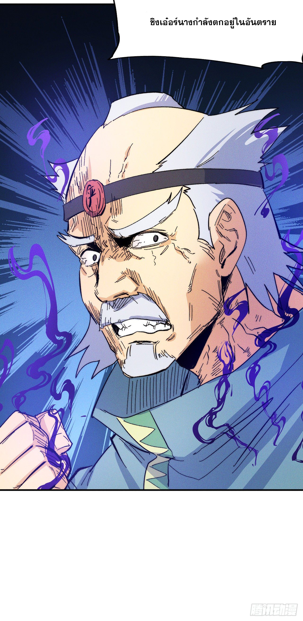 ตูข้านี่แหละเทพ (ทันจีน) ตอนที่ 49 หน้า 47