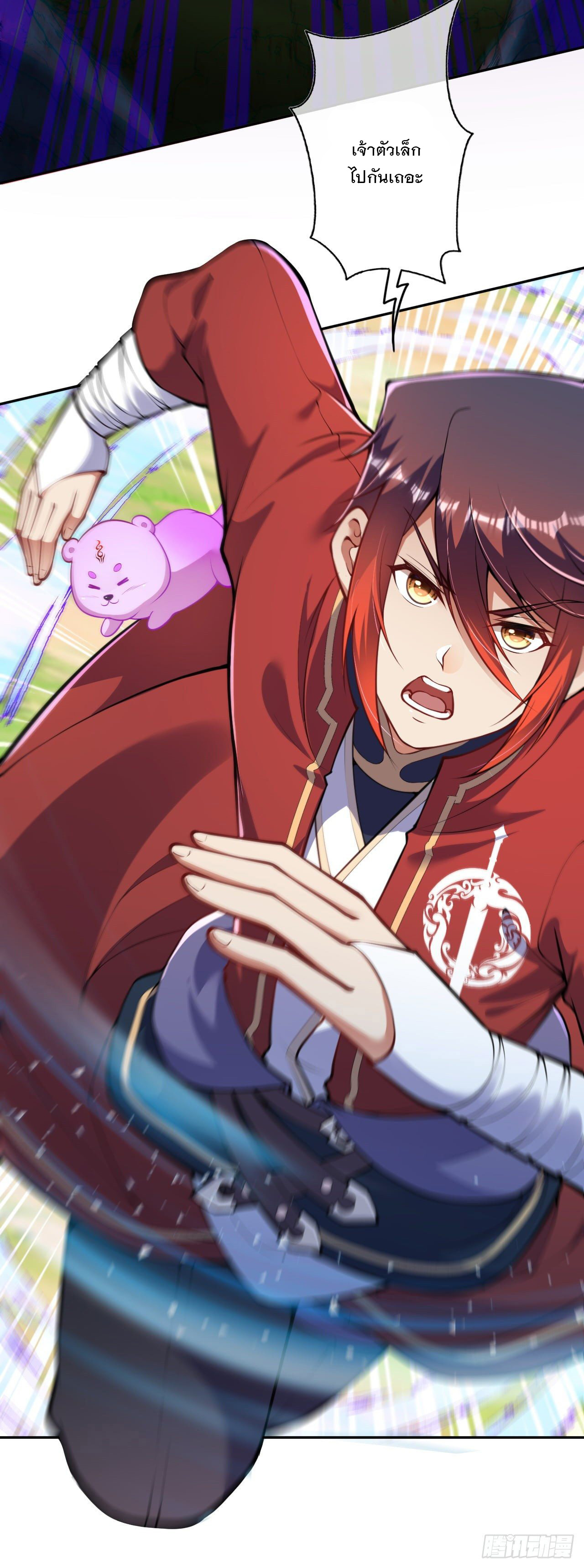 อาณาจักรดาบอมตะ ตอนที่ 91 หน้า 9