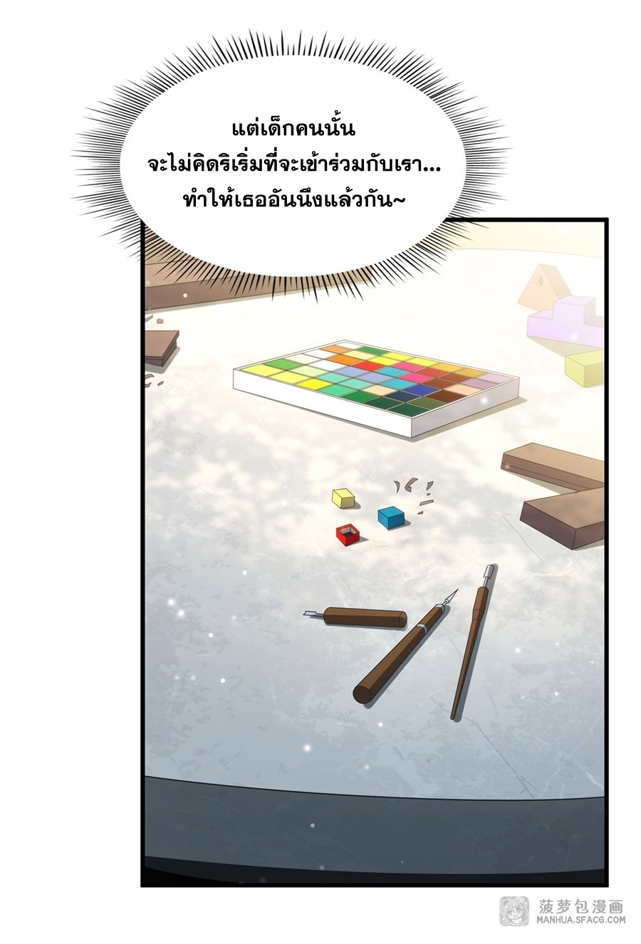 Shut Up, Evil Dragon! หุบปากซะยัยมังกรร้ายข้าไม่อยากมีลูกกับเจ้าอีกแล้ว ตอนที่ 17 หน้า 44