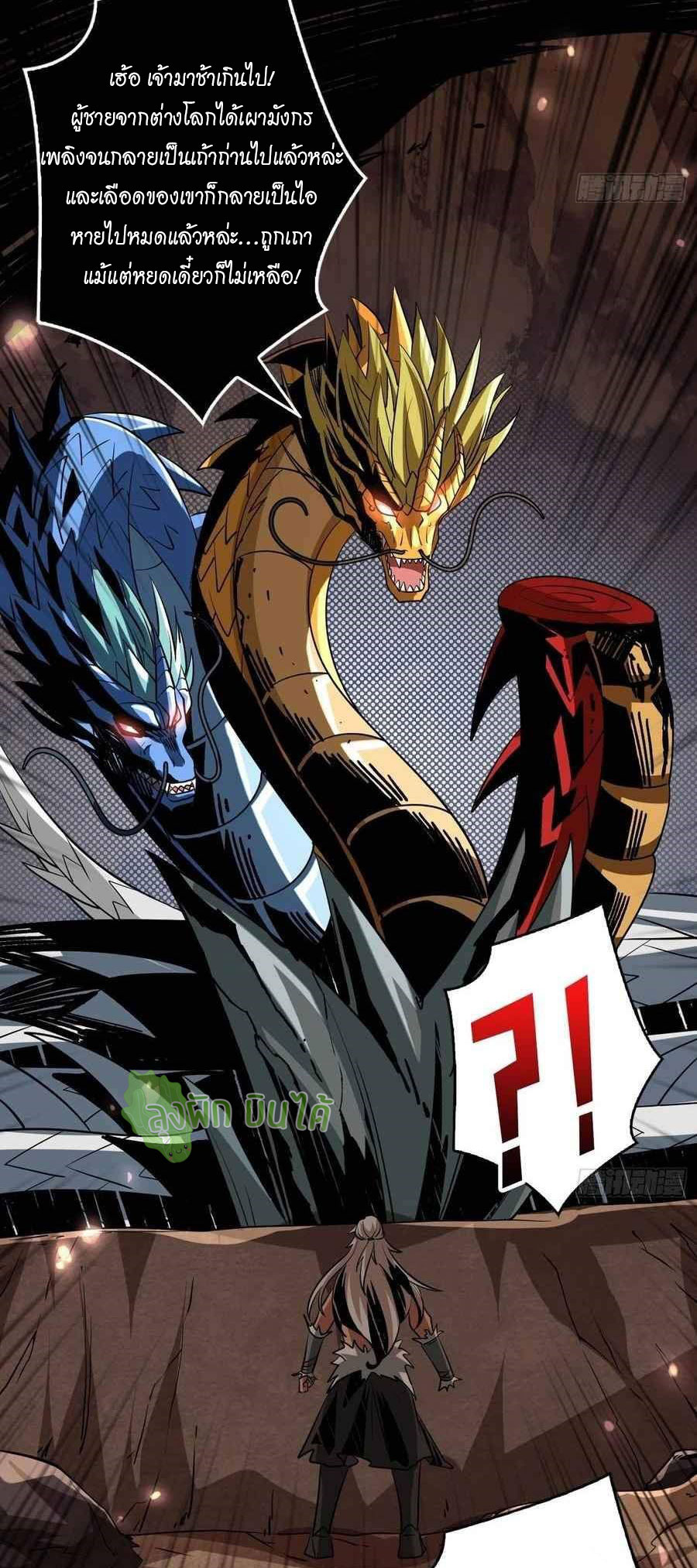 (ชนจีน) IT STARTS WITH A KINGPIN ACCOUNT - จุติจอมราชัน ตอนที่ 104 หน้า 10