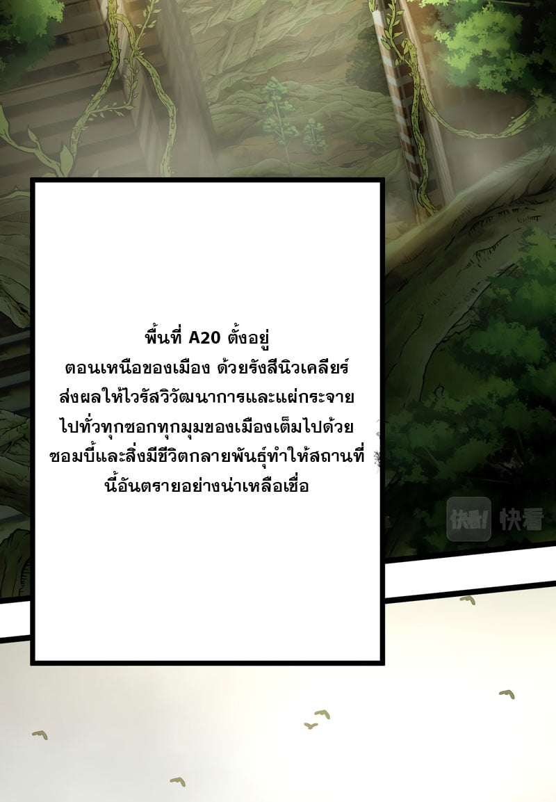 Divine Leveling System ตอนที่ 2 หน้า 77