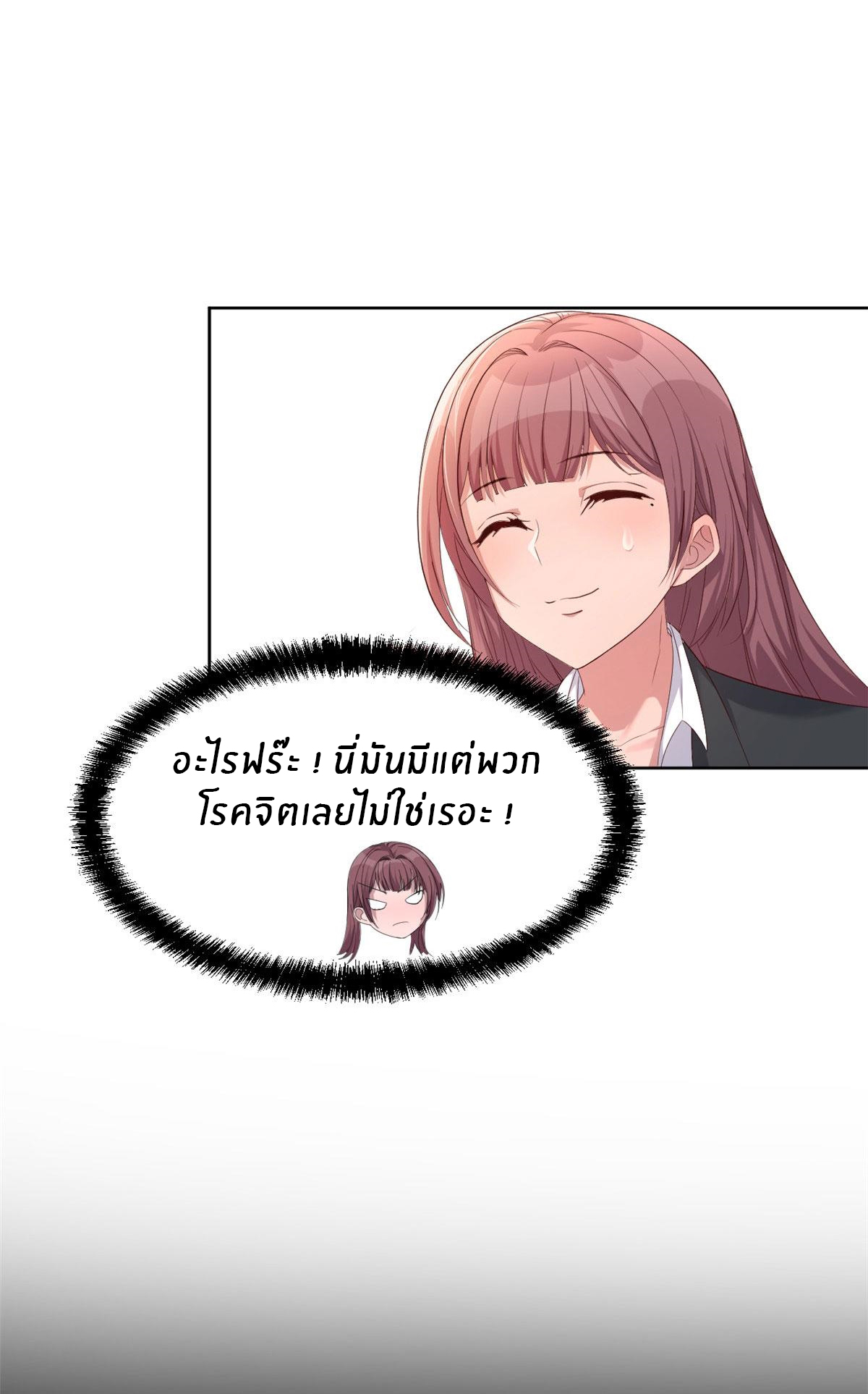 พี่สาวอยากเล่นคุณ ตอนที่ 19 หน้า 2