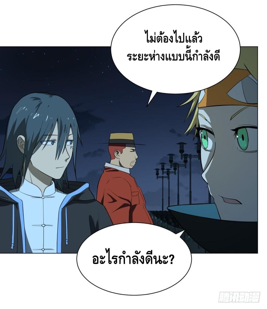 List of villains ตอนที่ 15 หน้า 8