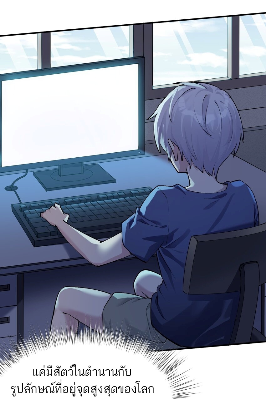 ใครๆต่างเรียกฉันว่าราชันแห่งจันทรา ตอนที่ 1 หน้า 7