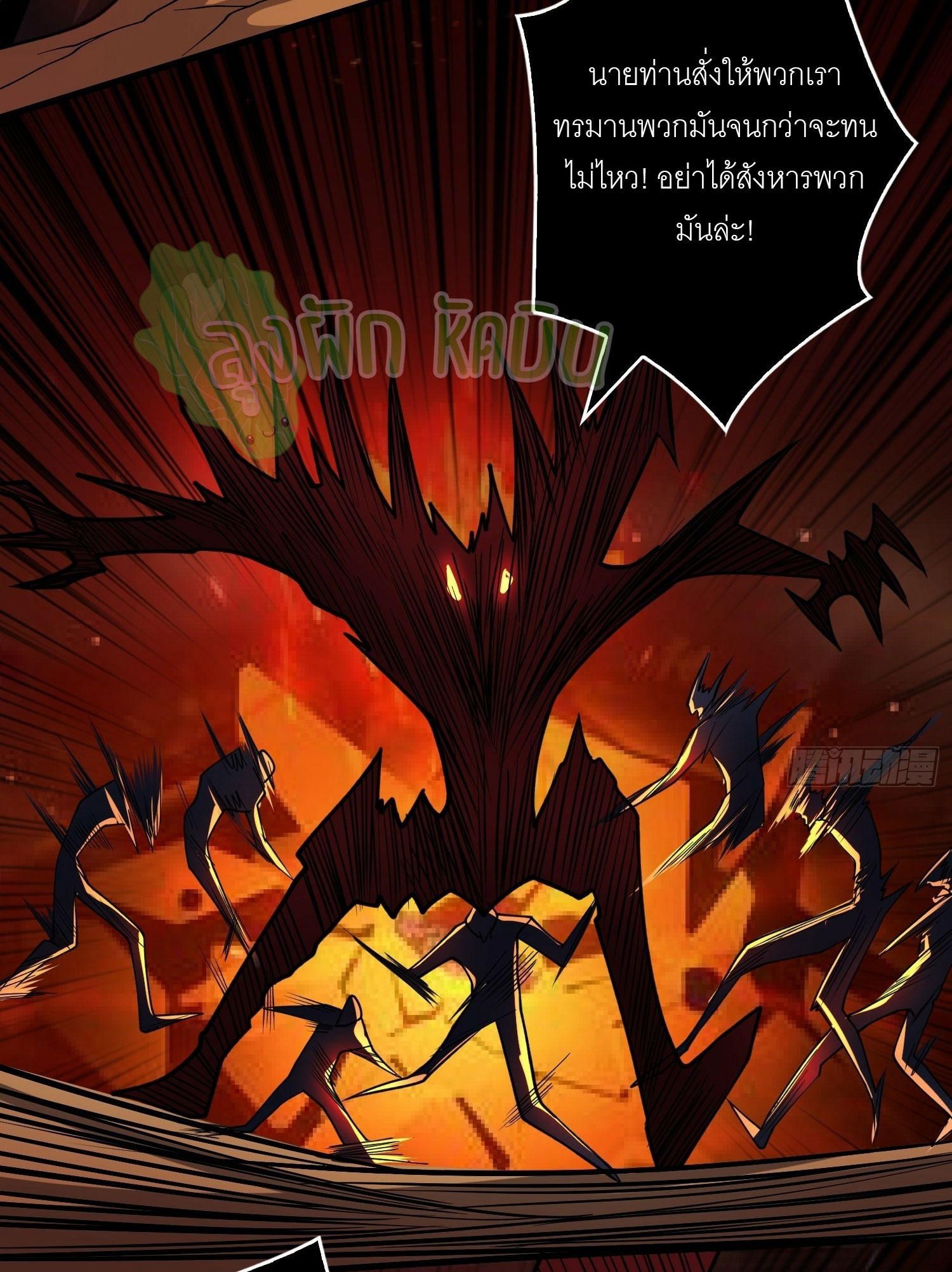 (ชนจีน) IT STARTS WITH A KINGPIN ACCOUNT - จุติจอมราชัน ตอนที่ 359 หน้า 15