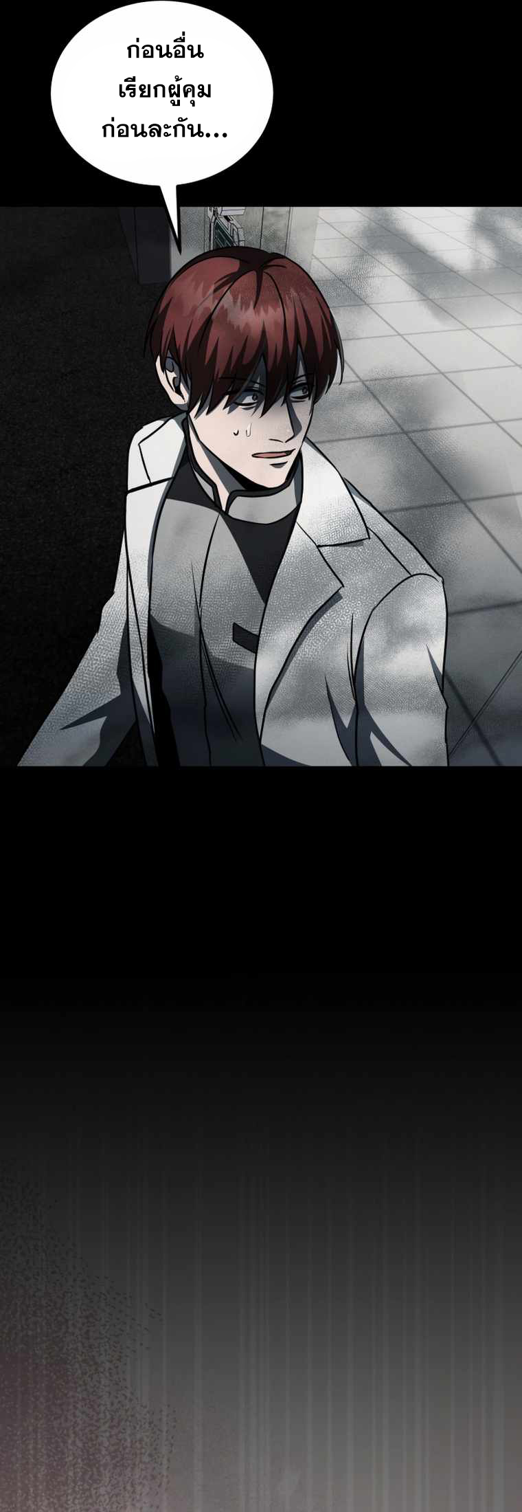 ฉันกลายเป็นสัตว์ประหลาดต่างดาวที่เติบโตได้ ตอนที่ 8 หน้า 6