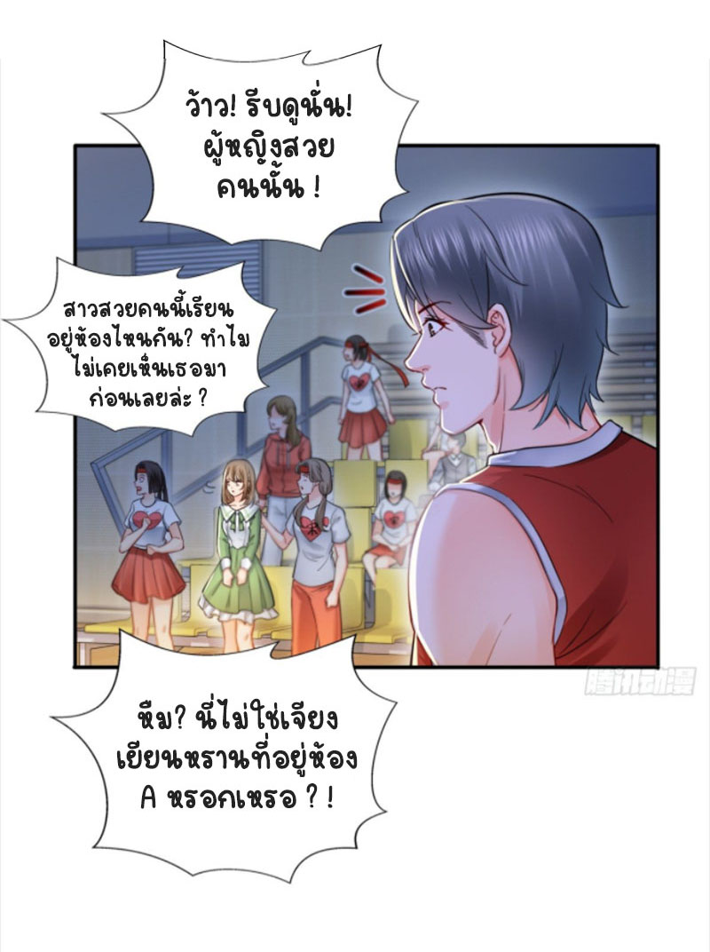 (ชนจีน)Perfect Secret Love The Bad New Wife Is a Little Sweet ตอนที่ 43 หน้า 37