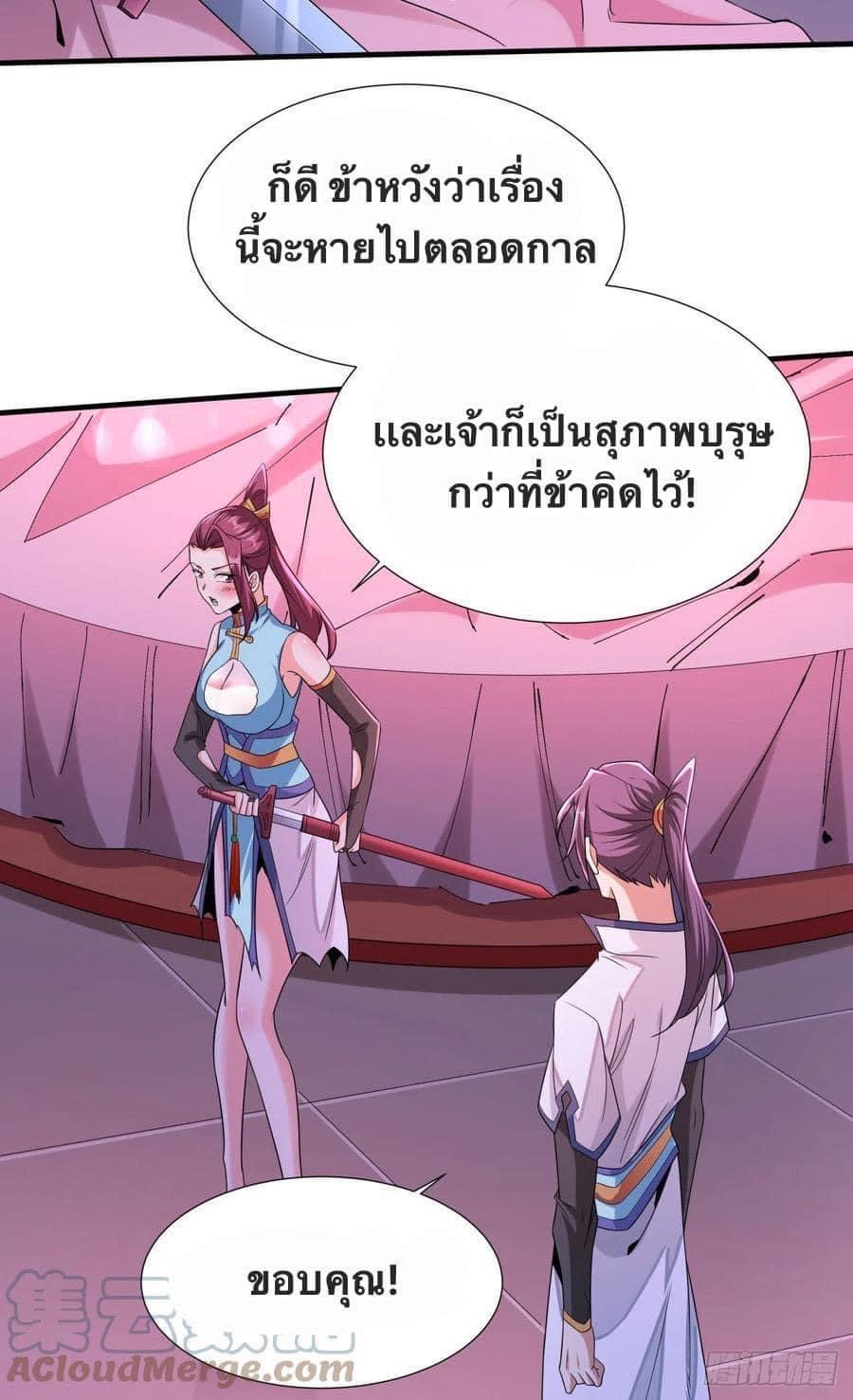 ระบบปลดล็อก มังกรทมิฬ  100,000 ปี ตอนที่ 24 หน้า 4