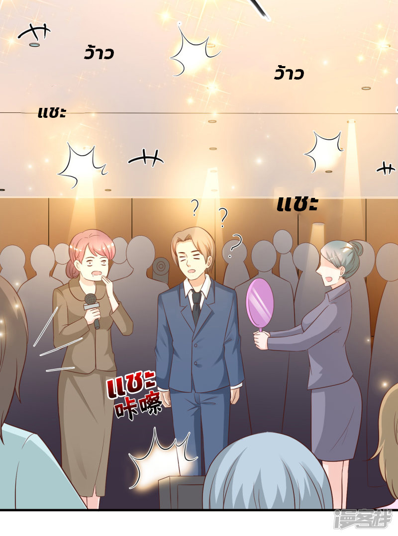 ราชาดอกไม้อมตะ ตอนที่ 62 หน้า 11