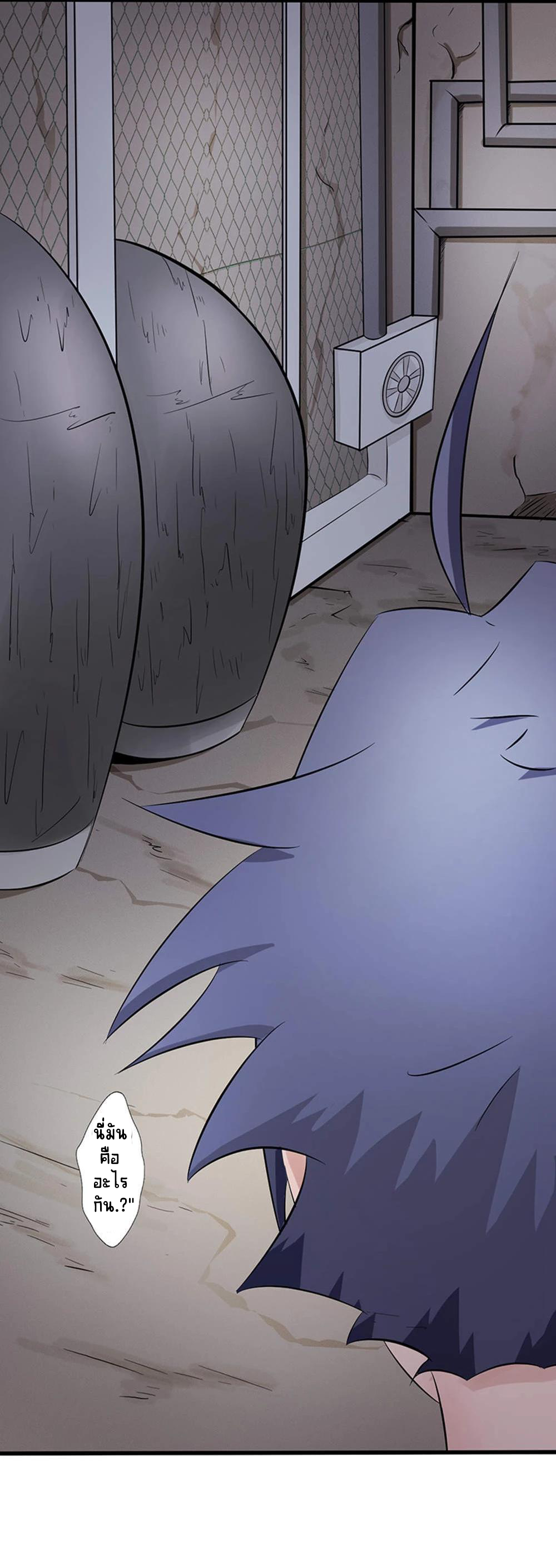 Abrí las puertas de el infierno ข้าเปิดแดนยมโลก ตอนที่ 29 หน้า 13